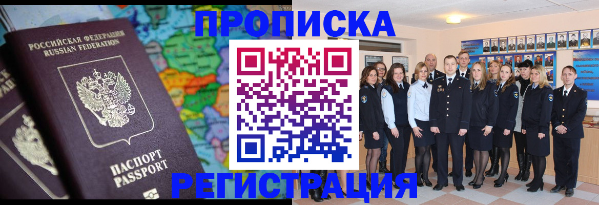 прописка поиск в Удомле