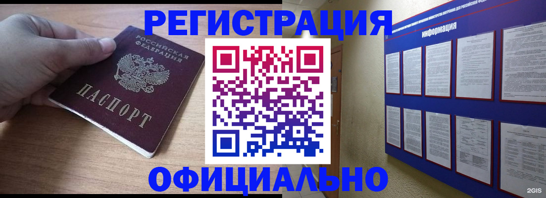 временная регистрация для школы в Удомле
