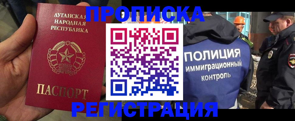 прописка поиск в Удомле