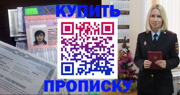 временная регистрация надежно в Удомле