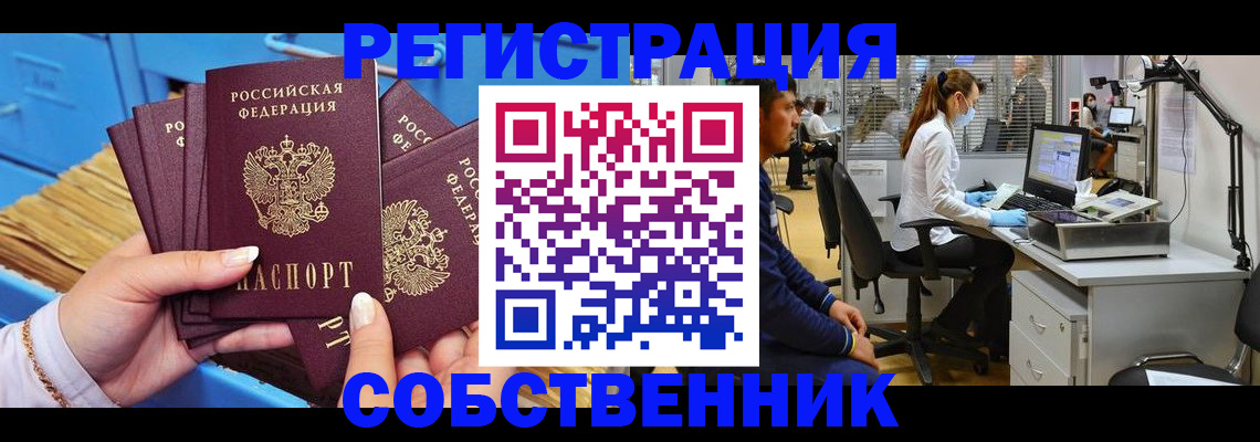 временная регистрация гарантия в Удомле