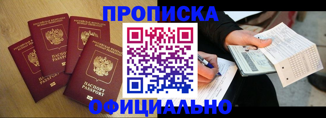 где прописаться в Удомле