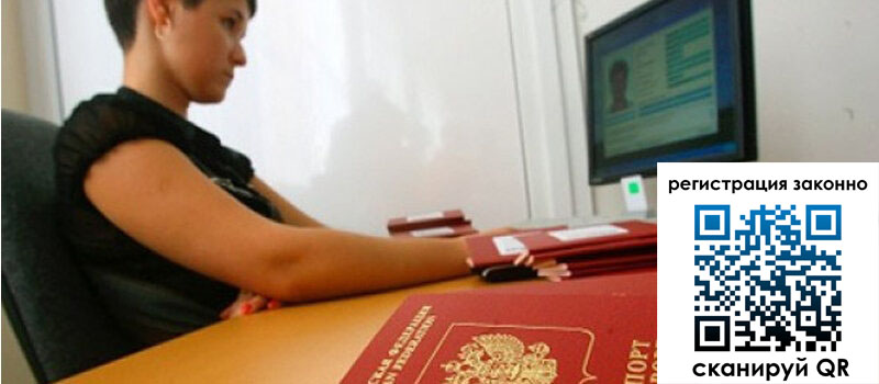 Временная регистрация в Удомле